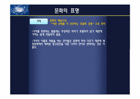 [글로벌 브랜드 커뮤니케이션] 한국과 미국 바이럴 광고에서의 문화차원 비교-12