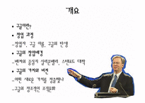 [경영학] 구글의 창업 배경과 성공요소-2