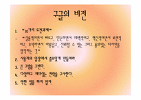 [경영학] 구글의 창업 배경과 성공요소-13