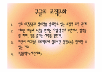 [경영학] 구글의 창업 배경과 성공요소-15