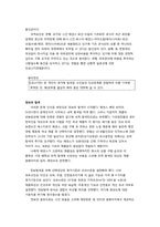 [소비자 행동론] 고관여도 제품의 구매 의사결정과정-2