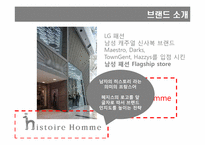 [마케팅] Histoire Homme In 중국시장 진출 전략-7
