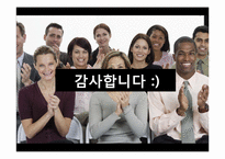 [한국경제의 이해] 중산층의 붕괴 & 양극화의 해결방안-11