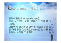 [경영학] 연예 기획사 마케팅 성공사례 JYP & SM-3