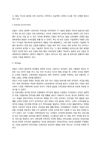 [기업가 정신] 안철수 CEO ERIS 분석-5
