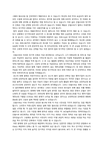 [기업가 정신] 안철수 CEO ERIS 분석-7