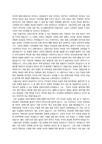 [기업가 정신] 안철수 CEO ERIS 분석-10