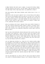 [기업가 정신] 안철수 CEO ERIS 분석-11