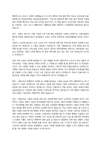 [기업가 정신] 안철수 CEO ERIS 분석-13