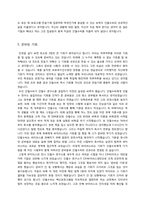 [기업가 정신] 안철수 CEO ERIS 분석-16