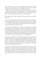 [기업가 정신] 안철수 CEO ERIS 분석-17