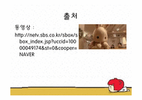 [외식산업론] 우리나라 외식업계의 올바른 팁(Tip)문화, 봉사료 문화를 위한 발전 방향-15