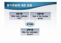 [조직행동론] 롯데마트 MBO를 통한 동기부여 사례 조사-9