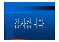 [노사관계] 동부제철의 성공된 노사관계-13