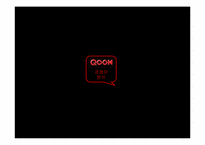 [전략경영] 쿡QOOK TV 의 IPTV 시장 점유율 1위 유지를 위한 전략-16