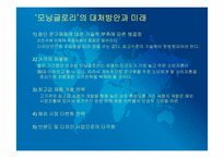 [경영학] 모닝글로리 기업분석(SWOT, STP, 4P)-11
