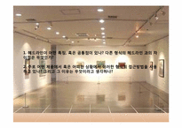 [광고학] `말장난`을 이용한 헤드라인 광고 조사 및 광고 효과 분석-2