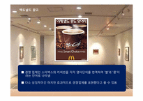 [광고학] `말장난`을 이용한 헤드라인 광고 조사 및 광고 효과 분석-9