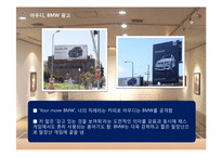[광고학] `말장난`을 이용한 헤드라인 광고 조사 및 광고 효과 분석-11