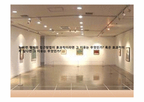[광고학] `말장난`을 이용한 헤드라인 광고 조사 및 광고 효과 분석-14