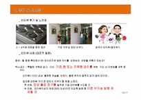 [인터넷 마케팅] 한화이글스 온라인 활동 분석 및 방안 제시-18