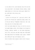 [국제무역] 통상정책 이행에 따른 내부협상에 대한 연구(대한민국-베트남)-3