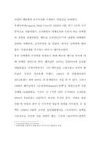 [국제무역] 통상정책 이행에 따른 내부협상에 대한 연구(대한민국-베트남)-11