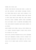 [국제무역] 통상정책 이행에 따른 내부협상에 대한 연구(대한민국-베트남)-12