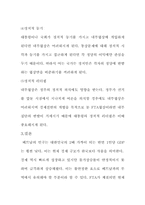 [국제무역] 통상정책 이행에 따른 내부협상에 대한 연구(대한민국-베트남)-20