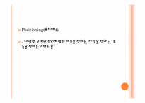 [e-비지니스] 커플을 위한 이벤트 선물 쇼핑몰 창업계획서-14