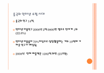 [e-비지니스] 커플을 위한 이벤트 선물 쇼핑몰 창업계획서-16