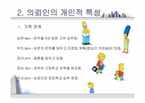 [부동산학개론] 아파트의 시장 조사 및 구입 대상 찾기-5