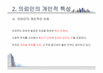 [부동산학개론] 아파트의 시장 조사 및 구입 대상 찾기-7