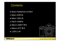 [소비자행동론]소비 트렌드 하비홀릭(HobbyHolic)과 니콘(Nikon)DSLR 마케팅 전략-2