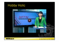 [소비자행동론]소비 트렌드 하비홀릭(HobbyHolic)과 니콘(Nikon)DSLR 마케팅 전략-3