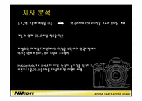 [소비자행동론]소비 트렌드 하비홀릭(HobbyHolic)과 니콘(Nikon)DSLR 마케팅 전략-11