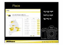 [소비자행동론]소비 트렌드 하비홀릭(HobbyHolic)과 니콘(Nikon)DSLR 마케팅 전략-18
