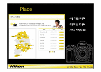 [소비자행동론]소비 트렌드 하비홀릭(HobbyHolic)과 니콘(Nikon)DSLR 마케팅 전략-19