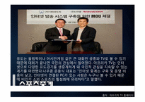 [E-business 이비지니스] 아프리카 TV의 BJ 마케팅 전략-10
