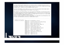 [E-business 이비지니스] 아프리카 TV의 BJ 마케팅 전략-13