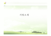 [조직행동론] 유한양행-성공한 기업문화와 리더십-4