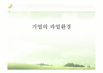 [조직행동론] 유한양행-성공한 기업문화와 리더십-11