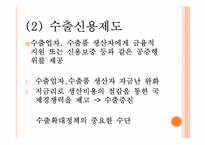 [국제무역론] 제11장 비관세 장벽-11