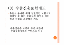 [국제무역론] 제11장 비관세 장벽-12