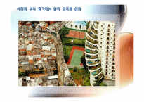 [경영윤리] 지역사회의 발전 책임 기업 사례-2