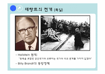 [국제관계사] 데탕트의 배경, 결과, 의의-9