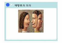 [국제관계사] 데탕트의 배경, 결과, 의의-10