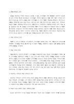 [유통전략론] 체험마케팅 사례 분석-3