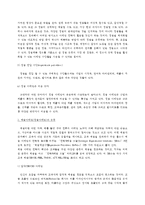 [유통전략론] 체험마케팅 사례 분석-4