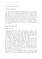 [유통전략론] 체험마케팅 사례 분석-6